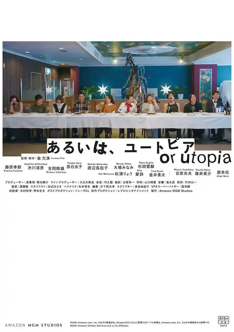 在野党的恋歌