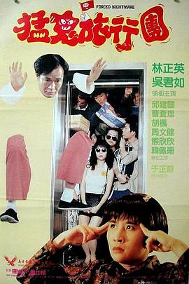 好男女