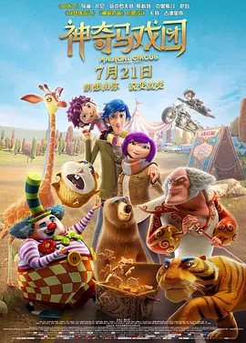 短暂的聚会