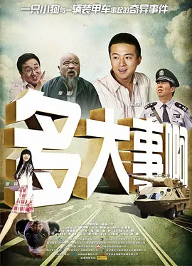 双人间骚动