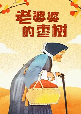成人午夜短视频