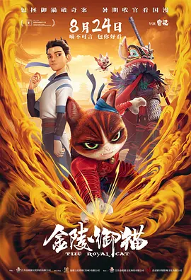 沈樵电影免费观看高清
