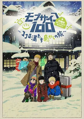 日本三及片