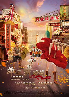敦煌英雄电影在线观看免费完整版高清