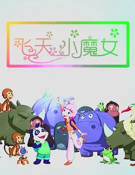 《善良的女邻居》4