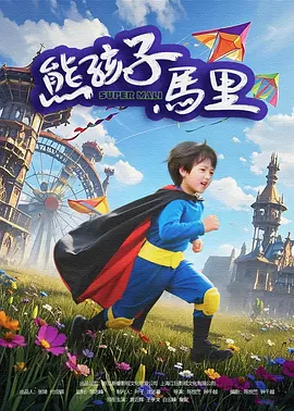 新连续射精回春按摩