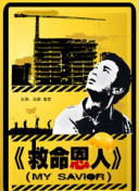 欧美色国