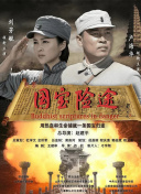 武藤绫香的新剧