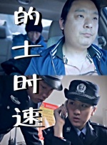 翔田千里电影