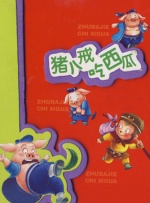 性荡妇