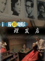 小疯映画