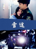 高压监狱1小时45分是几个点