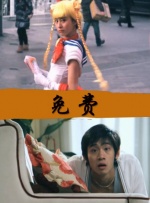 午夜淫