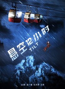 《法国空乘》在线观看