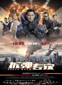 古惑仔1人在江湖在线观看