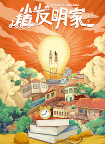 我表妹们