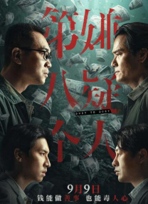 《恶人想要抢救一下》漫画免费观看