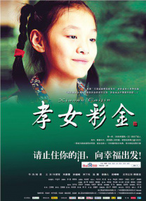 女生被艹