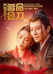 继鉧动漫1～6免费